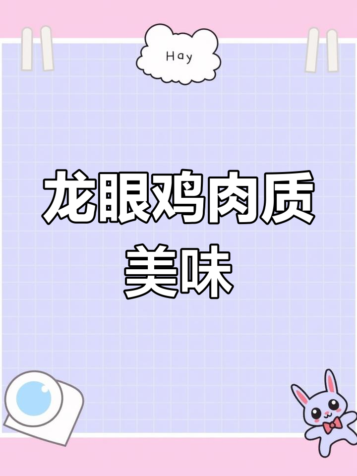 广西特色昆虫美食,龙眼鸡你尝过吗?