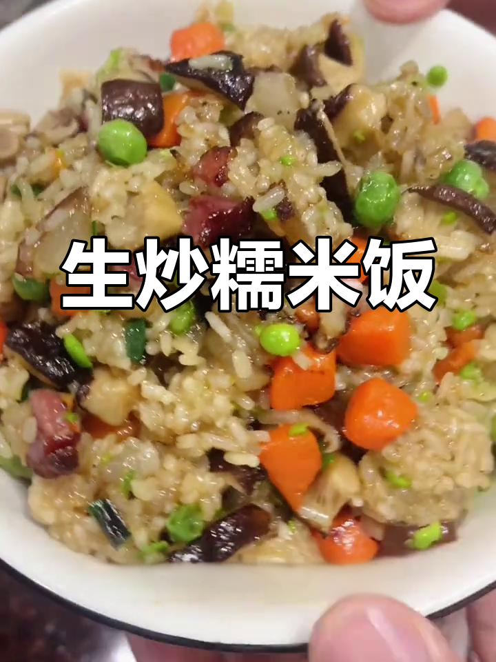 香软糯米饭,搭配香菇豌豆腊肉炒