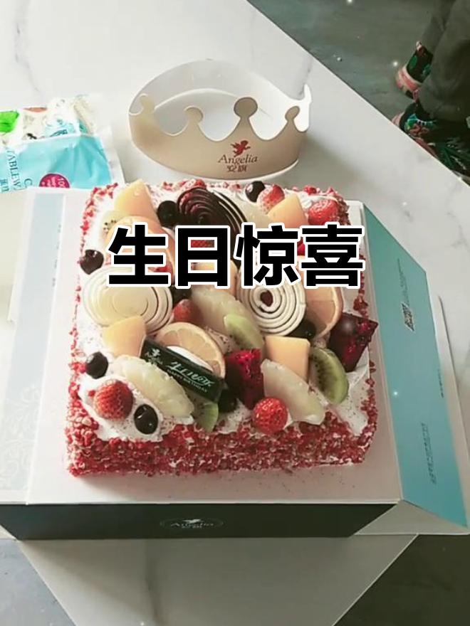 感谢老板的生日祝福,蛋糕让这一天更加甜蜜!