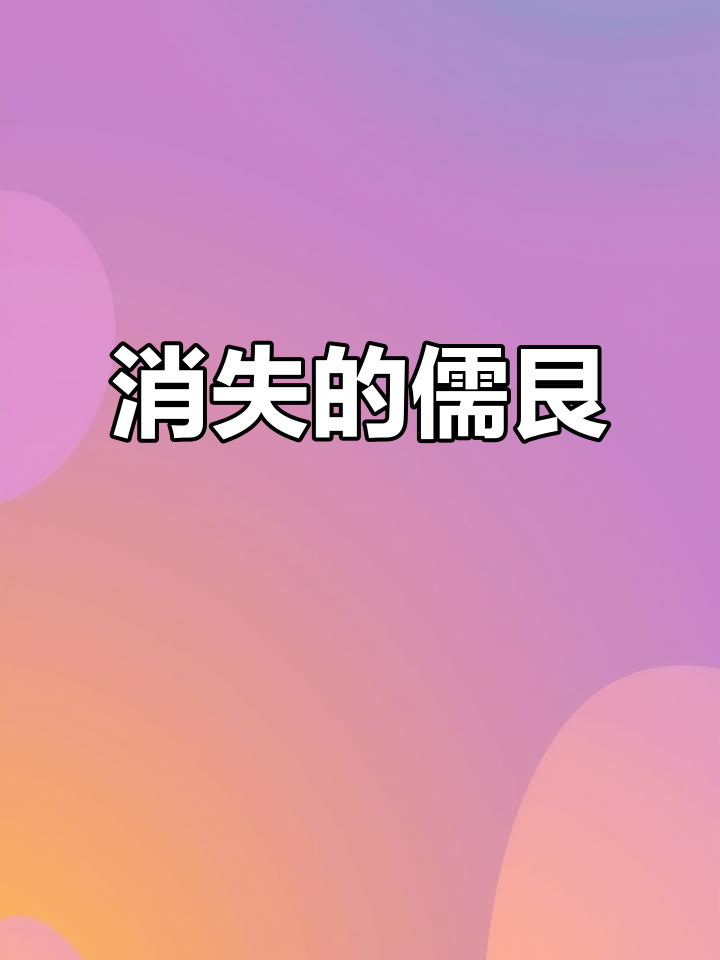 儒艮:古老神秘的海草食者,害羞又聪明的“美人鱼”