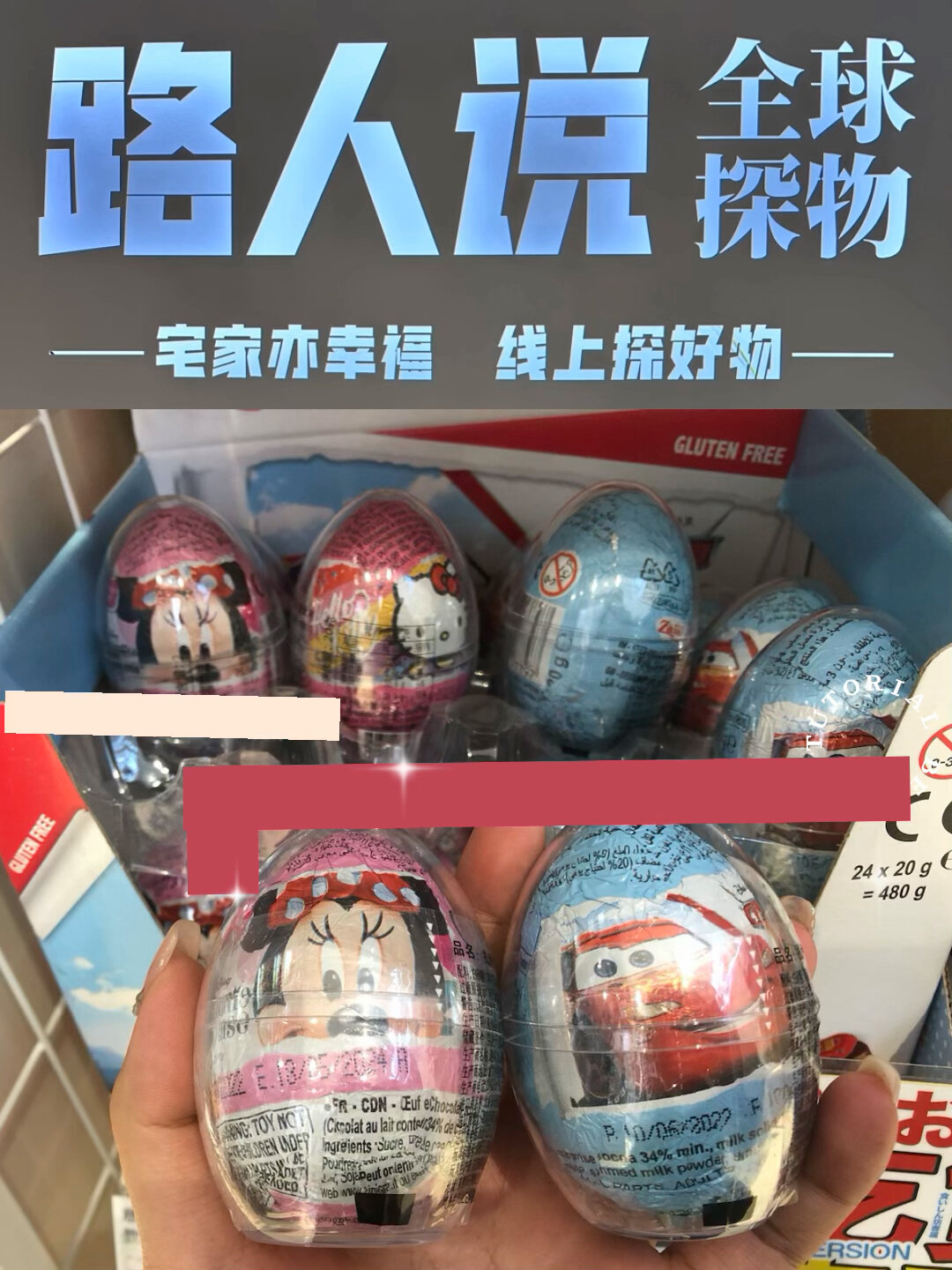 意大利扎伊尼巧克力蛋