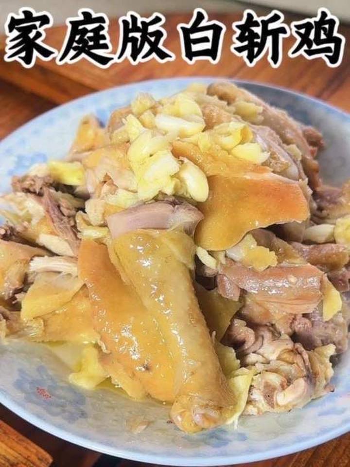 家庭版白斩鸡做法简单,皮脆肉弹香味浓