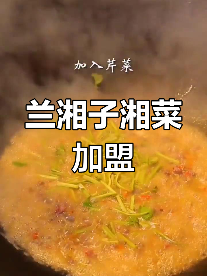 湖南湘菜30年老店,带汤黄牛肉与经典小炒加盟品牌