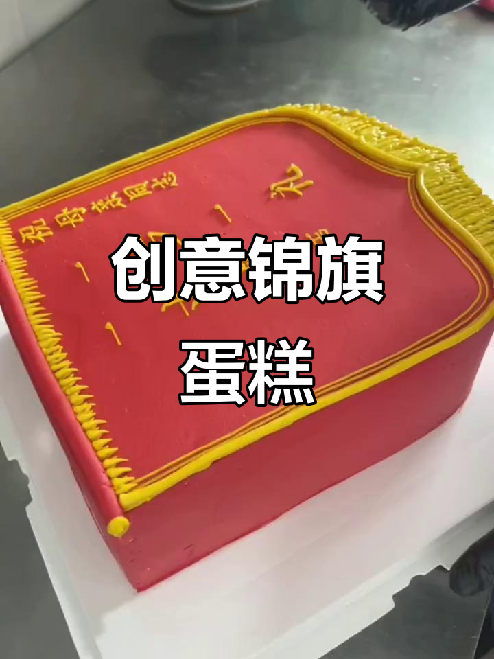 生日蛋糕创意制作,情话满满让人心动