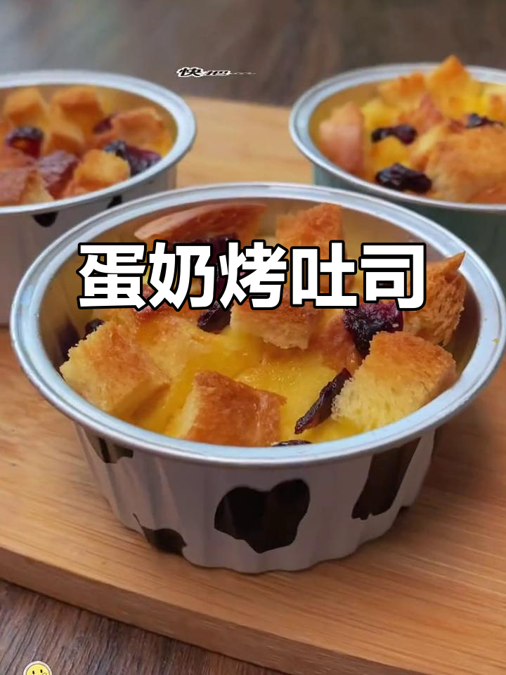 剩面包片变蛋奶烤吐司,外酥内嫩,奶香十足!