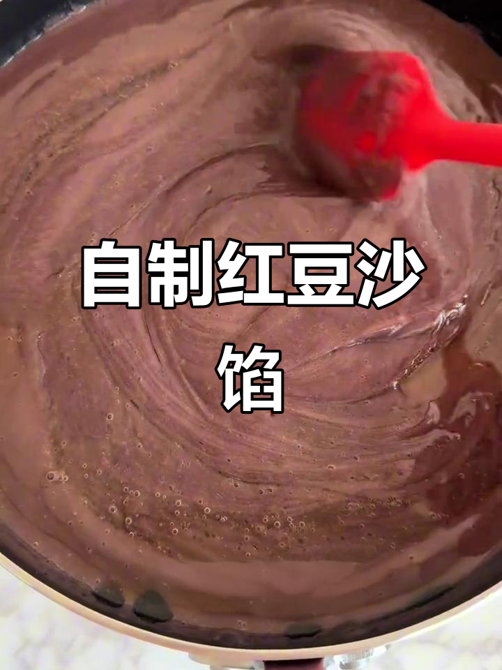 红豆沙馅的多种做法,轻松做出豆沙面包、青团和月饼