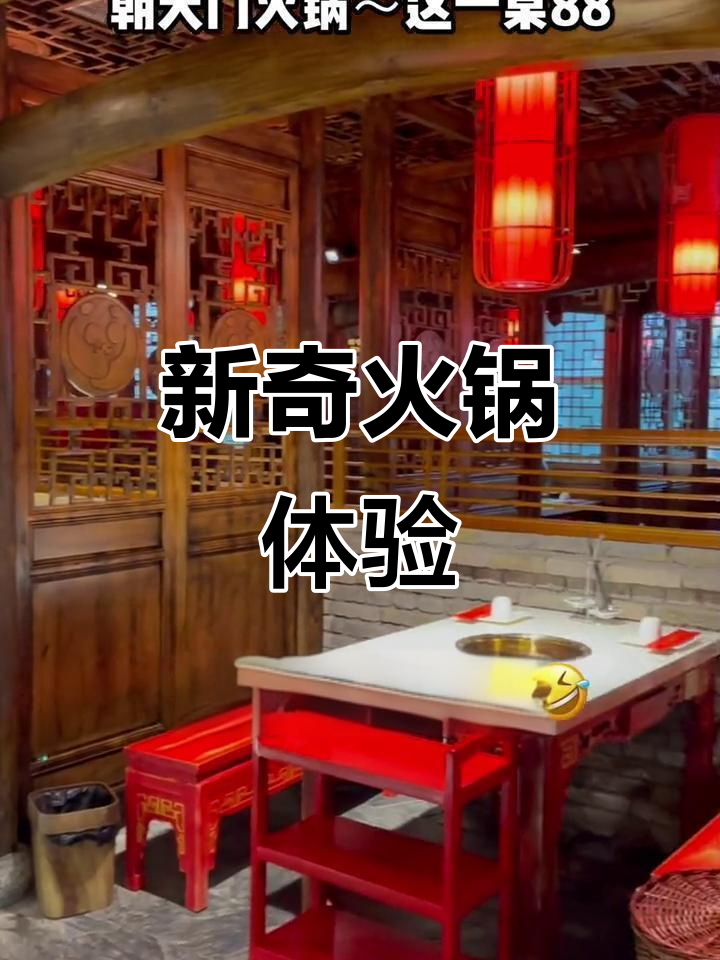 破冰鸭肠,涮几秒即熟!超有趣的新火锅体验!