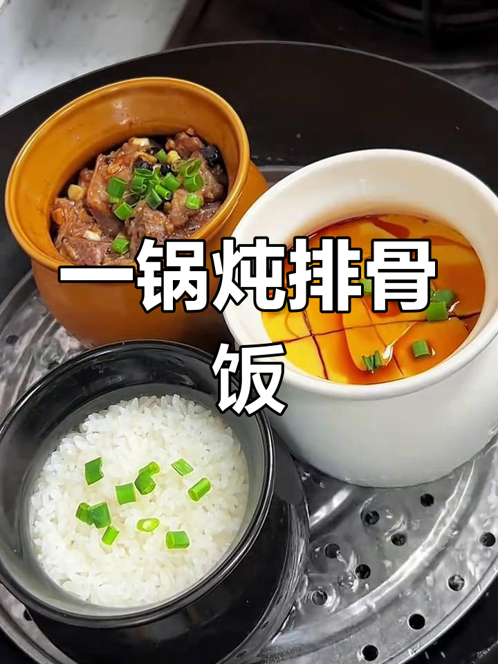 瓦罐炖菜,简单又营养,排骨米饭一锅出