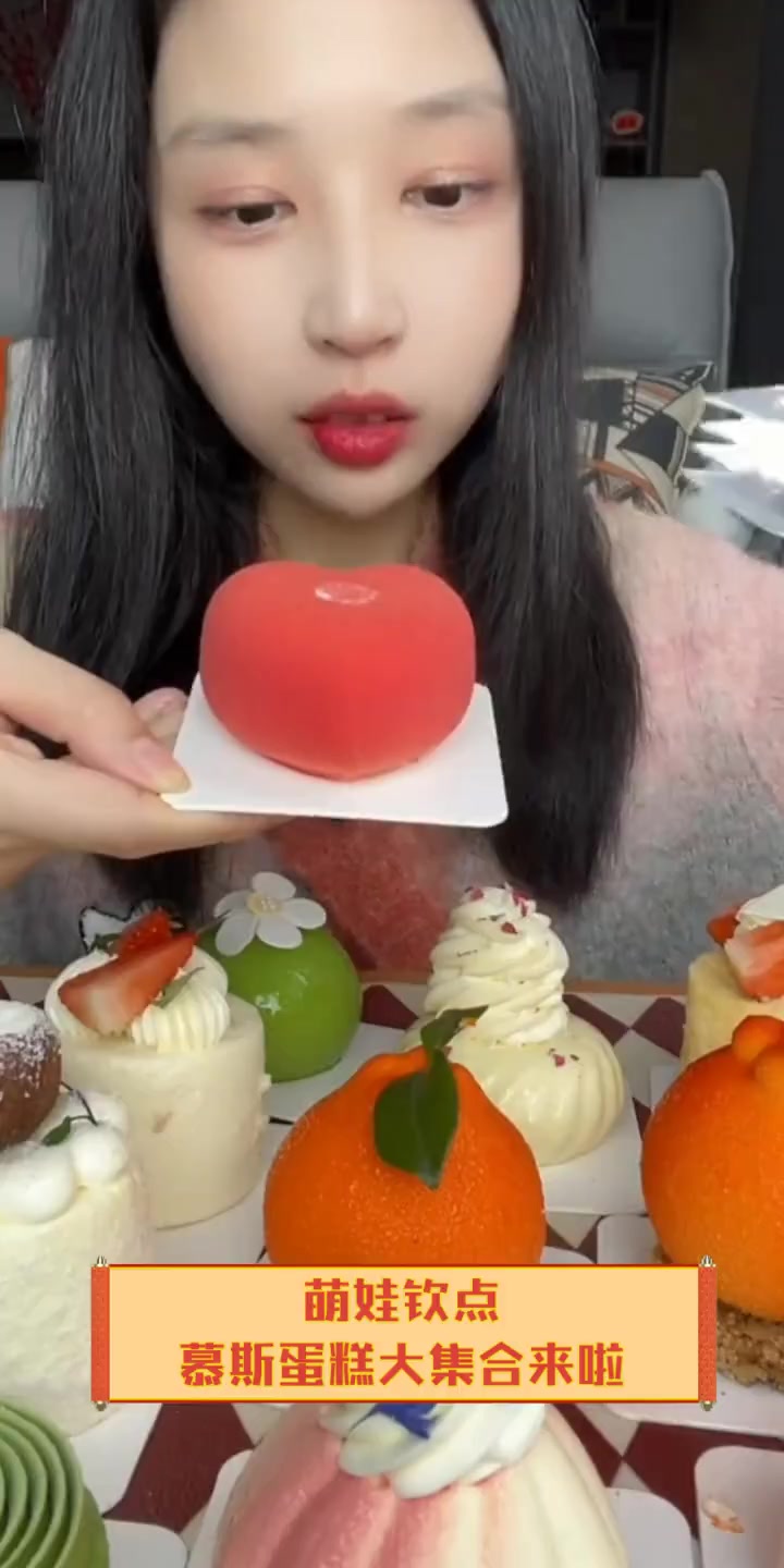 萌娃钦点,慕斯蛋糕大集合来啦