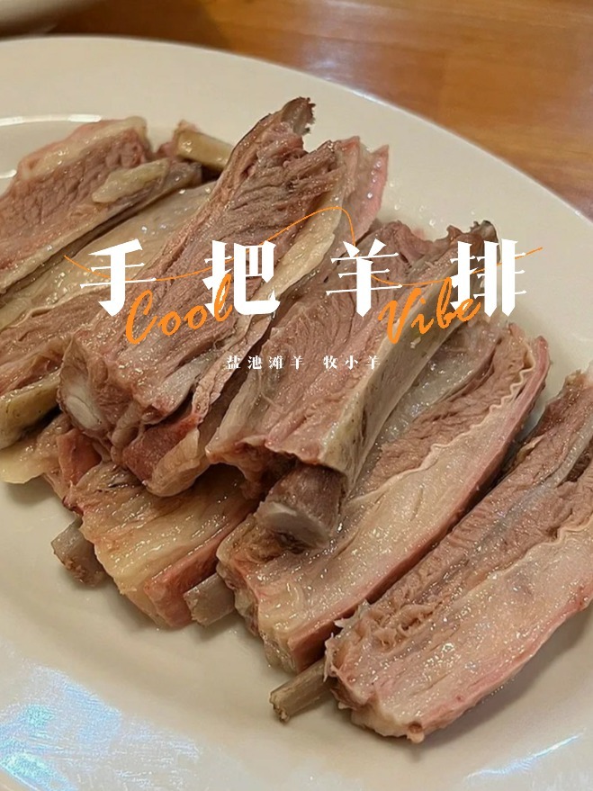 手把肉,正宗做法只发一次!必收藏