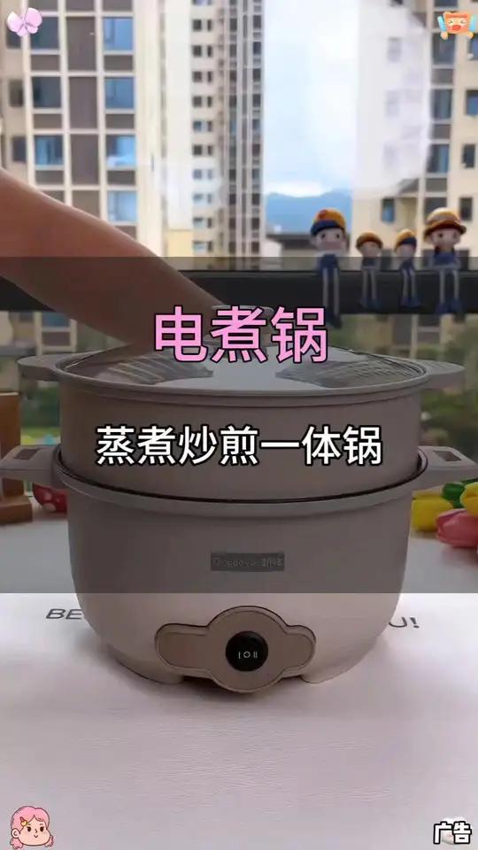 蒸煮炒煎一体锅,太适合一到两人的小家庭啦好物推荐厨房好物超实用生活好帮手厨房小家电