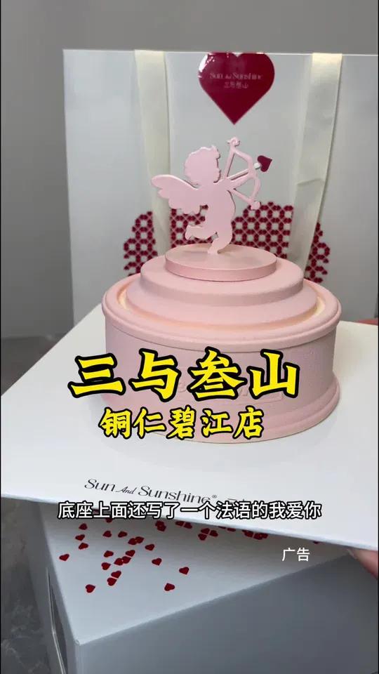 马上情人节了,送礼物很推荐这款蛋糕,仪式感满满