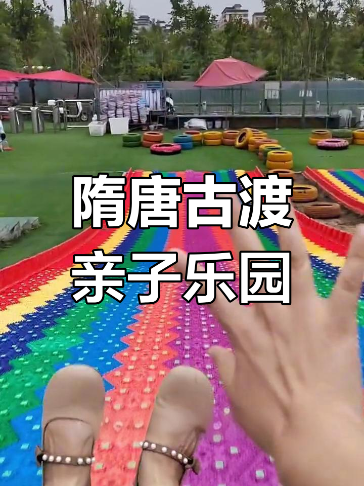 洛阳滨河路亲子乐园,儿童无动力、捕鱼垂钓全体验