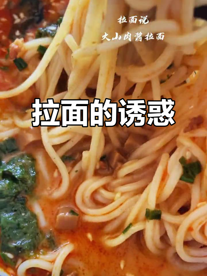 几分钟做出美味拉面，火山肉酱与海苔的完美搭配！