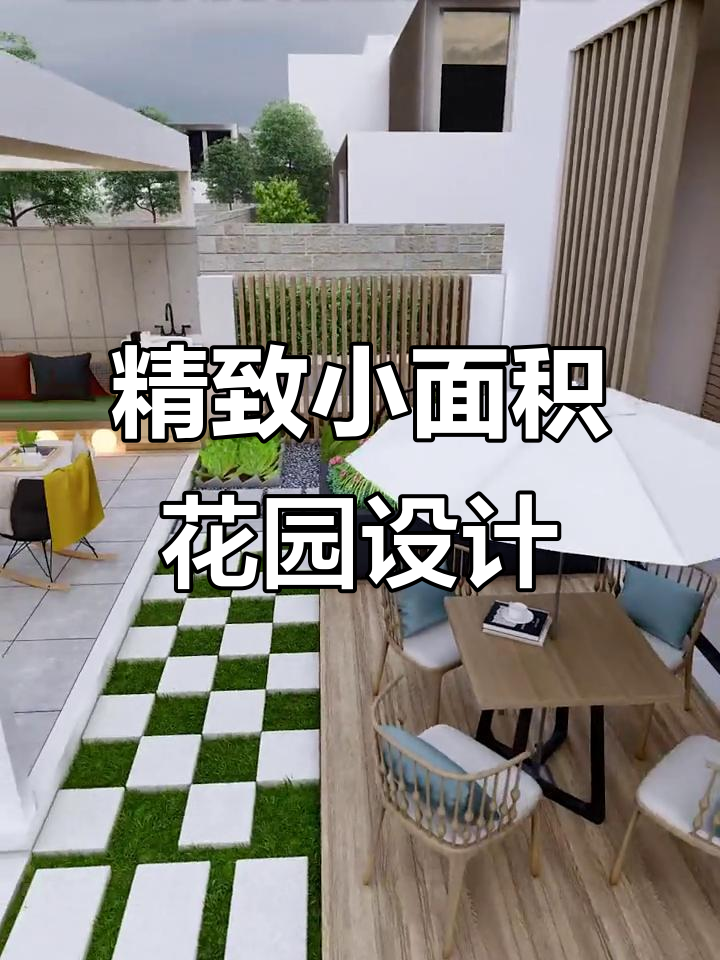 小空间大利用，现代凉亭+鱼池打造理想花园