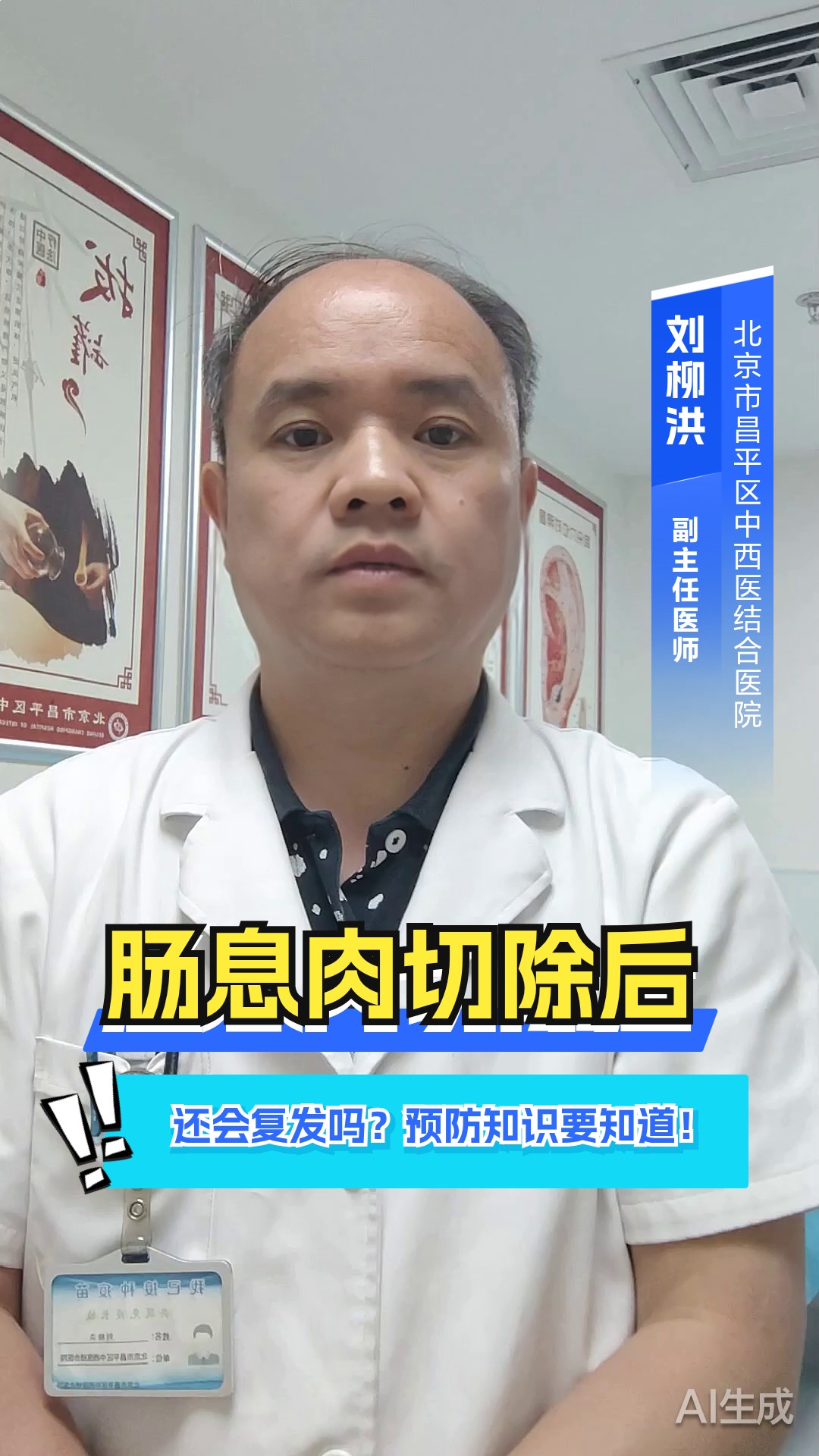 肠息肉切除后还会复发吗?预防知识要知道!