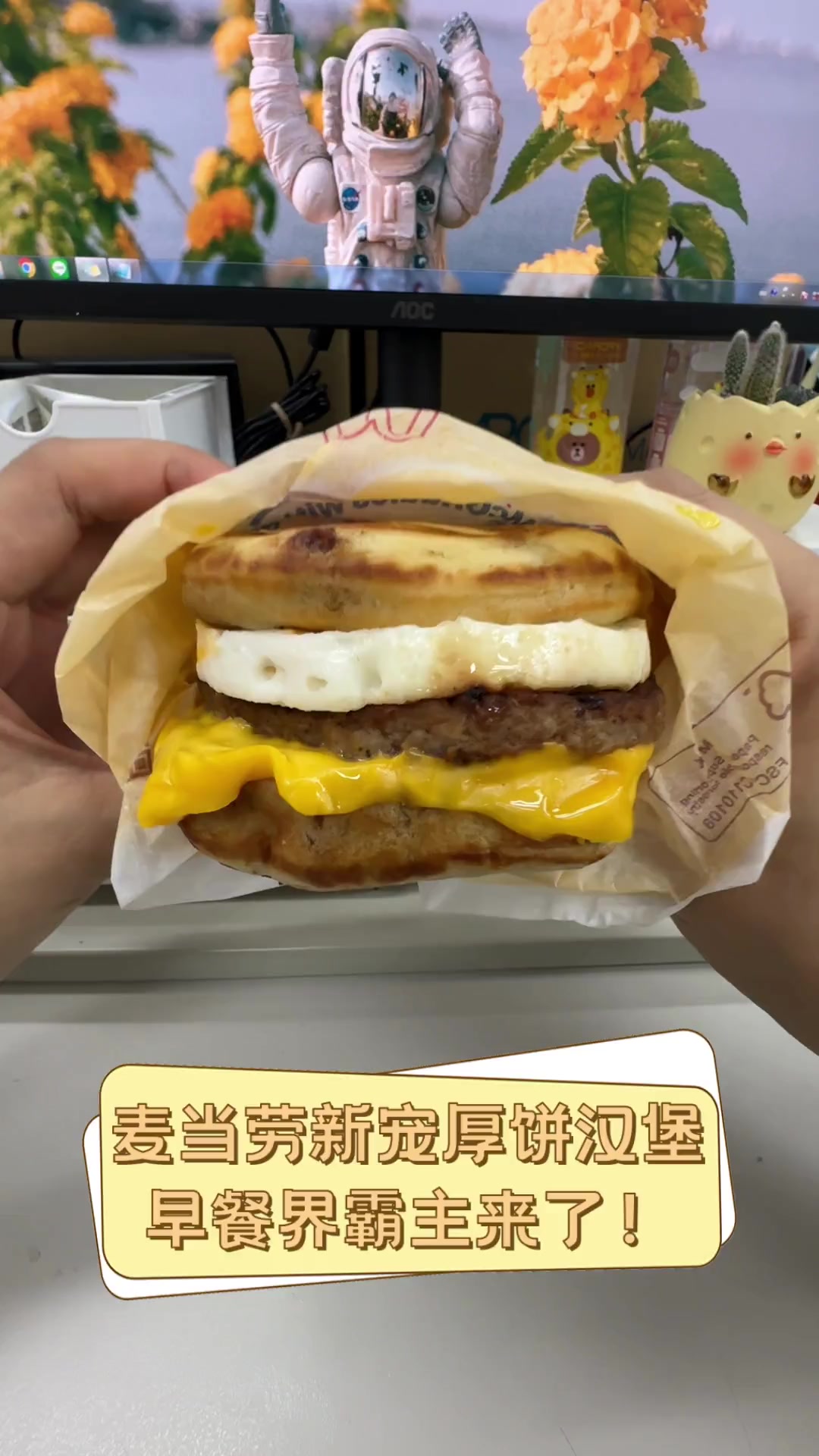 麦当劳新宠厚饼汉堡,早餐界霸主来了!