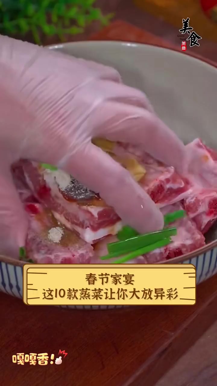 春节家宴,这10款蒸菜让你大放异彩