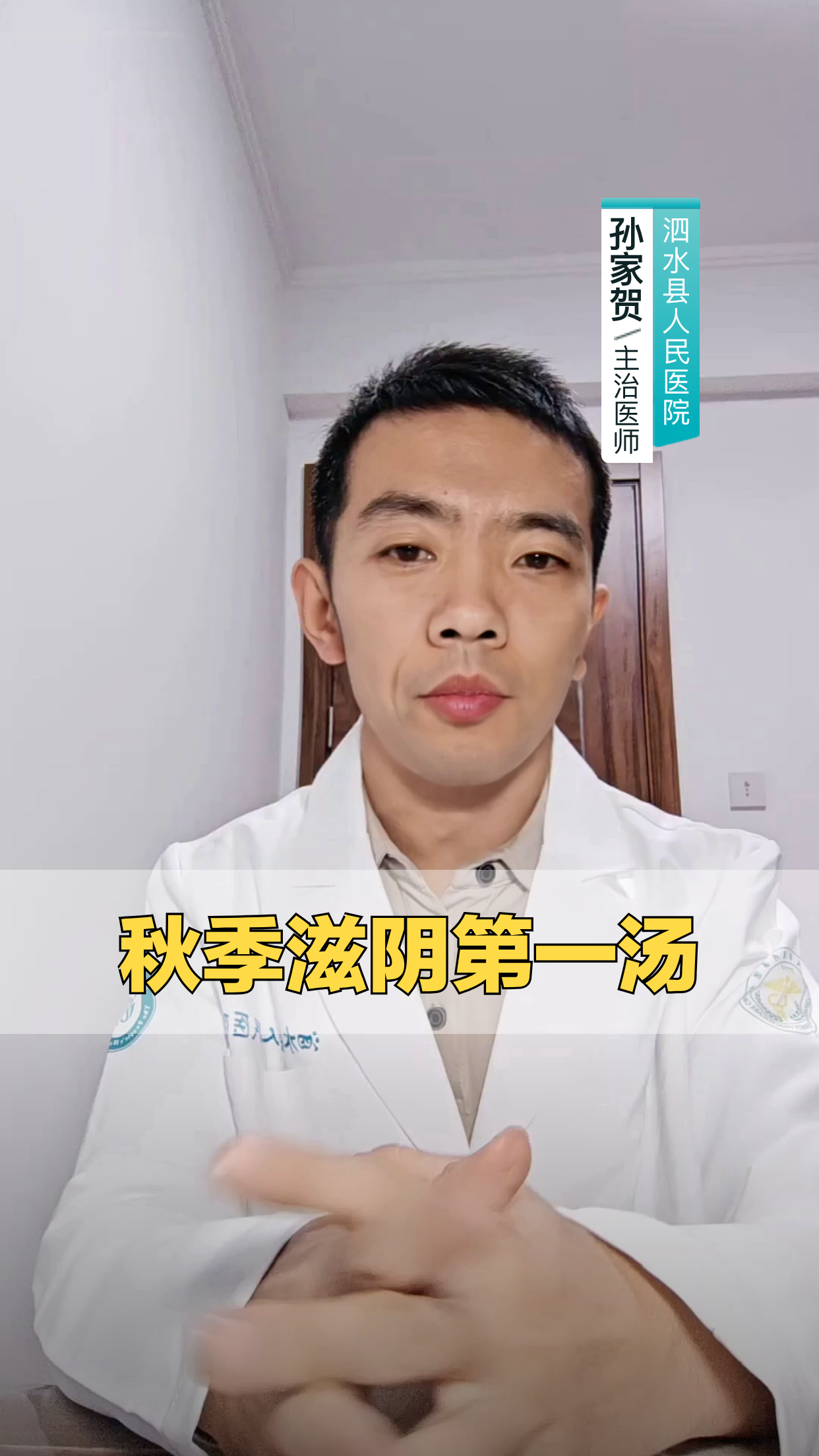 秋季必喝的滋阴第一汤是啥？