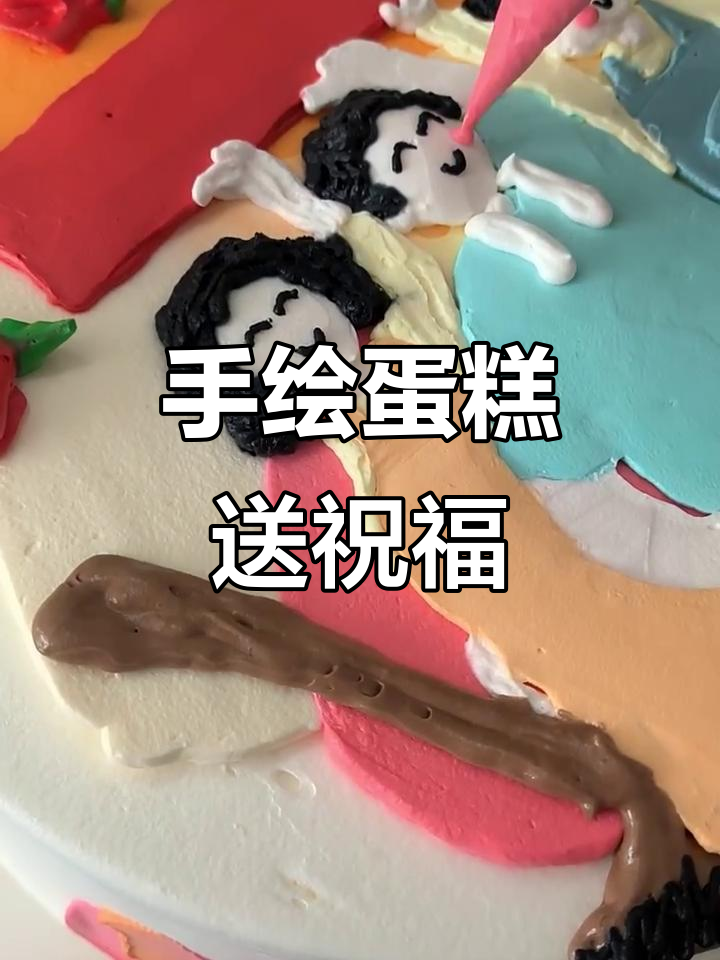 劳动节来临,手绘蛋糕送上祝福!