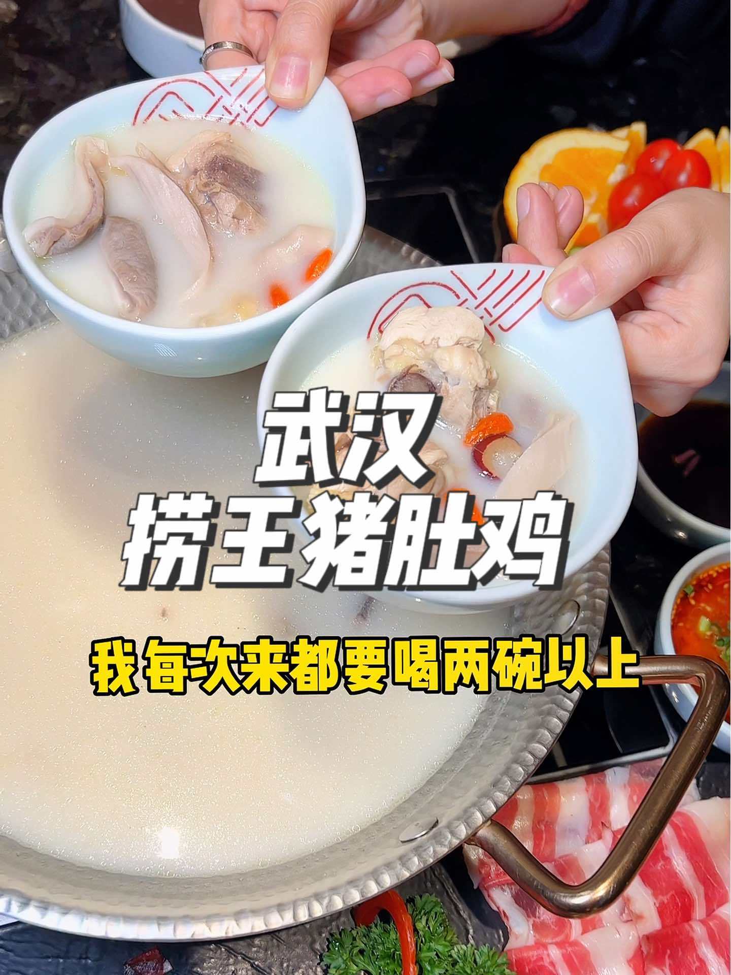 吃猪肚鸡来捞王大学生看完樱花来这吃饭真划算 心动五一 寻味五一 捞王猪肚鸡