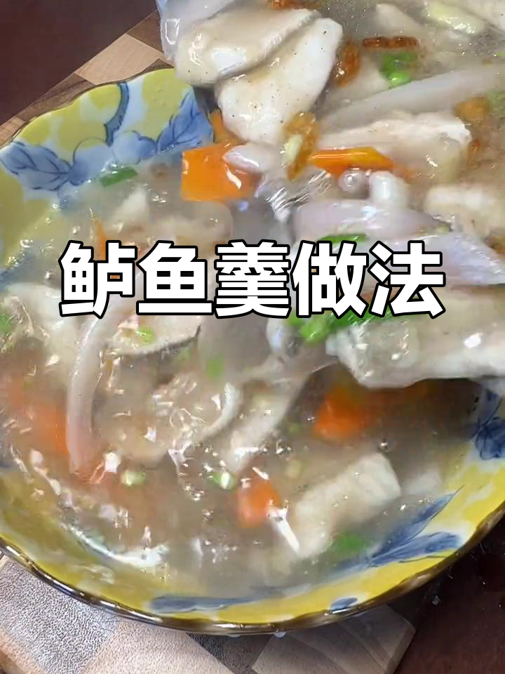 野生鲈鱼滑汤,鲜美至极