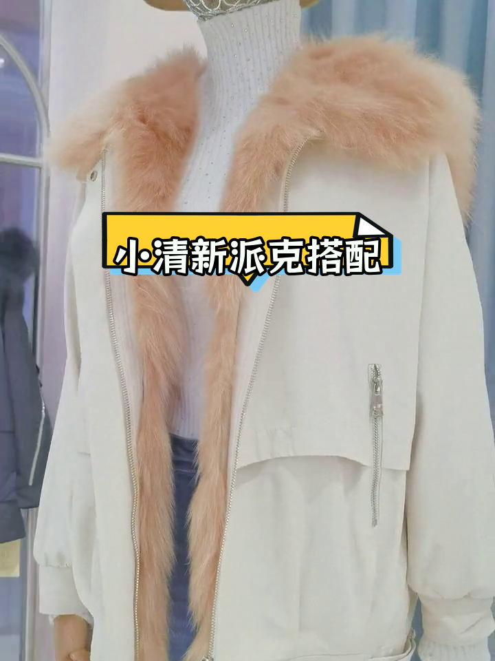 时尚清新派克穿搭,雪花白羊毛衫与牛仔喇叭裤