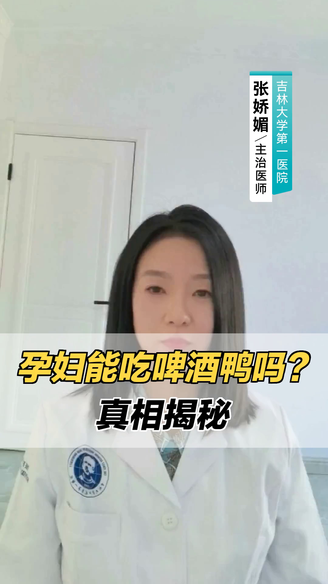 孕妇能吃啤酒鸭吗?真相揭秘