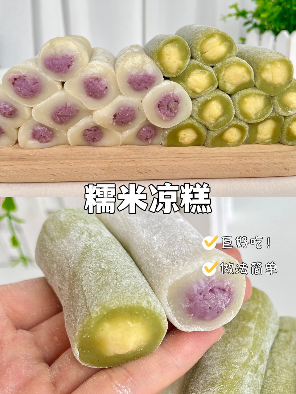 夏日必备甜品!糯叽叽的糯米凉糕太好吃了!