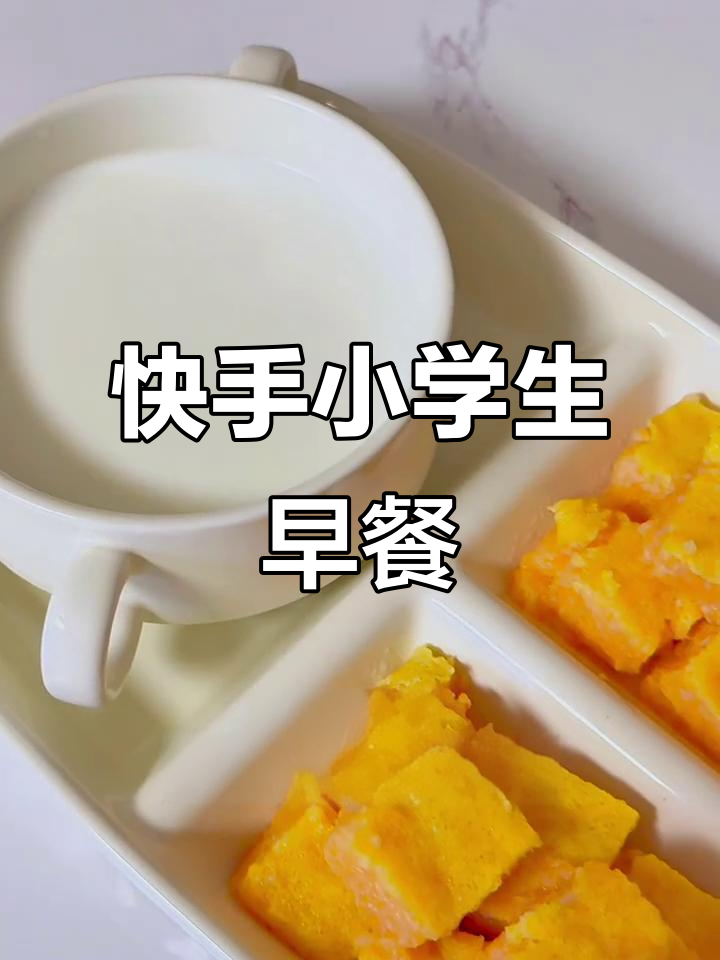 小学生懒人早餐,山药虾泥蒸一蒸,搭配酸奶营养满分