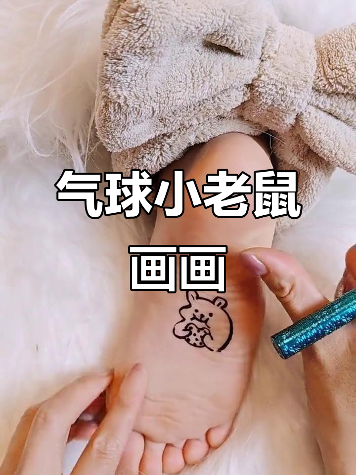 画一只吃曲奇饼干的气球小老鼠,简单又可爱
