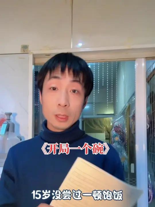 二十年前读《明朝那些事儿》,如今又被吃瓜萌主的观点所震撼