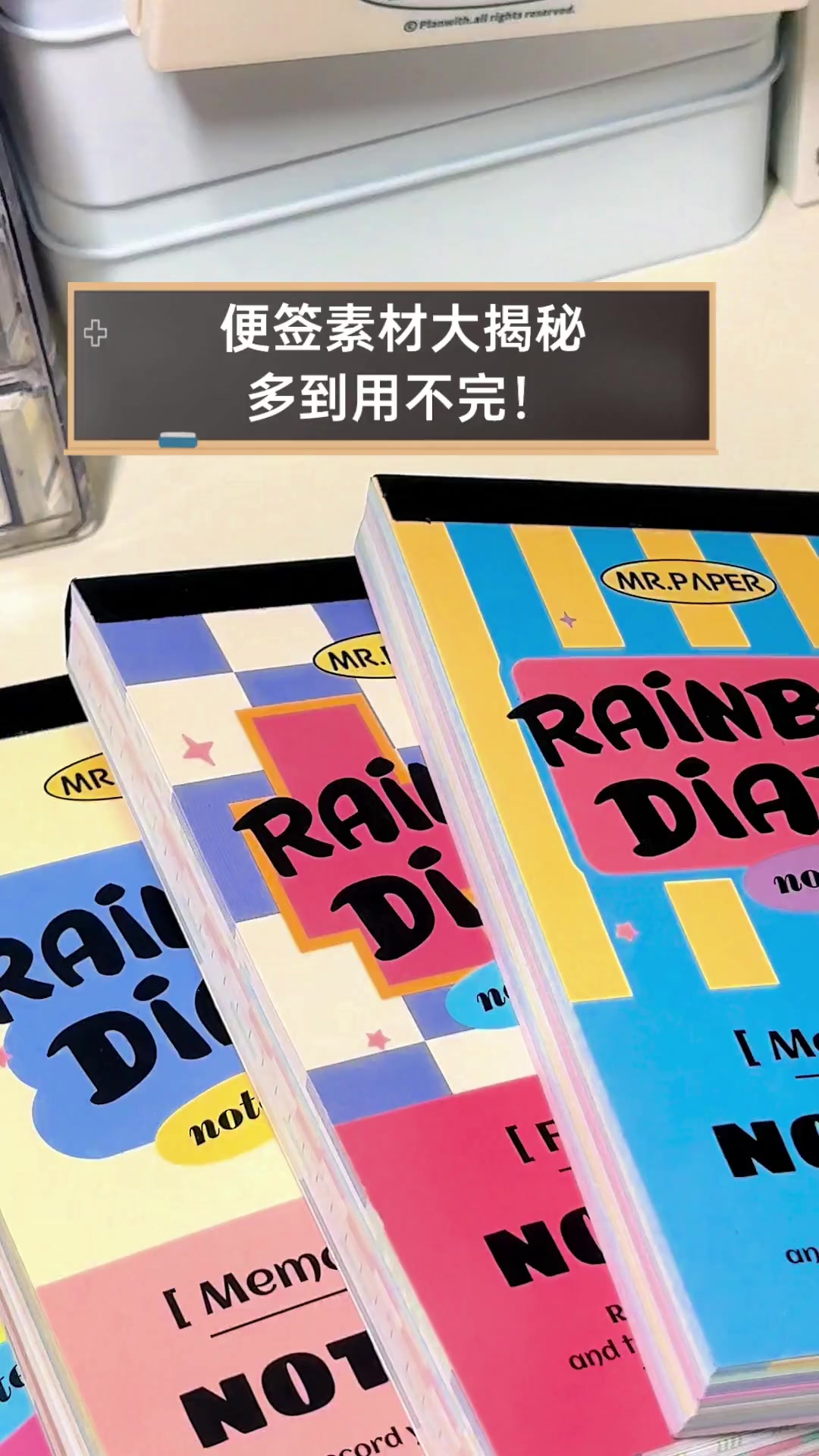 便签素材大揭秘,多到用不完!