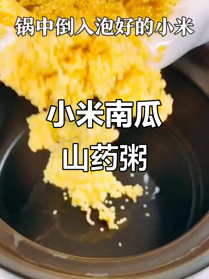 养生小米粥的正确做法,教你如何避免常见错误