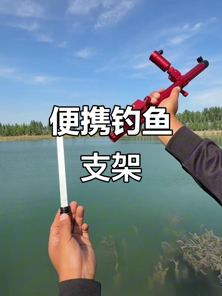 轻装野钓必备!电解铝合金地插支架,八米鱼竿轻松架住