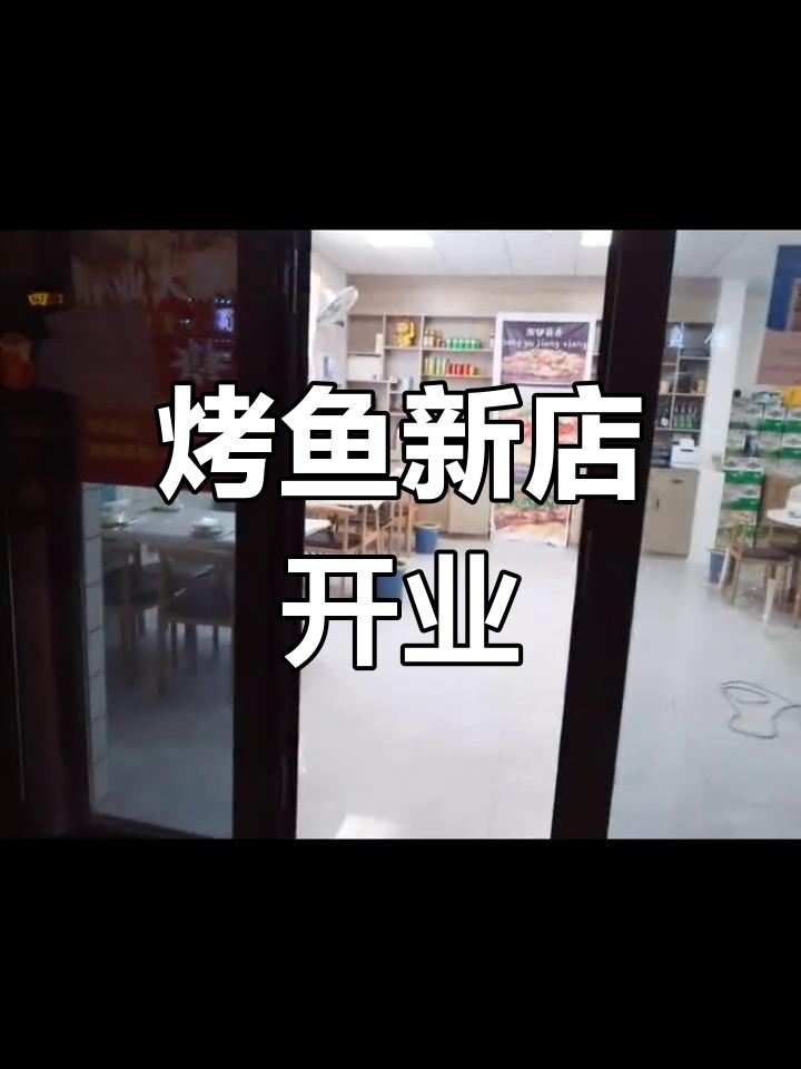 川香木桶饭变身烤鱼馆,明天啤酒买一送一!