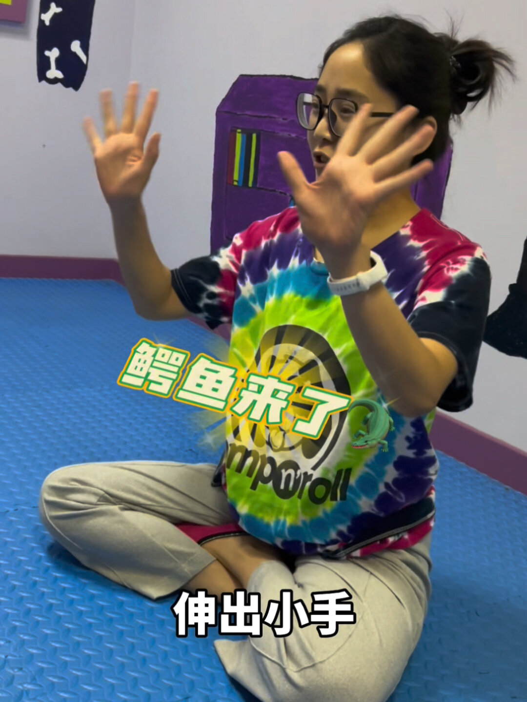 早教儿歌 鳄鱼来了