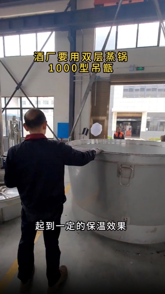 为什么大型酒厂会选择双层的吊甄