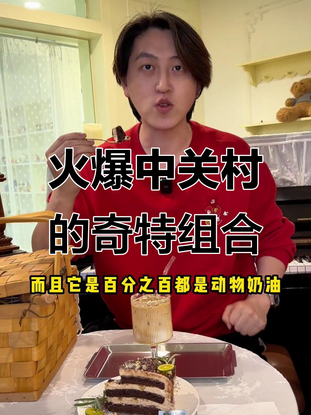 中关村桂花拿铁与巧克力蛋糕,竟成网红爆款!