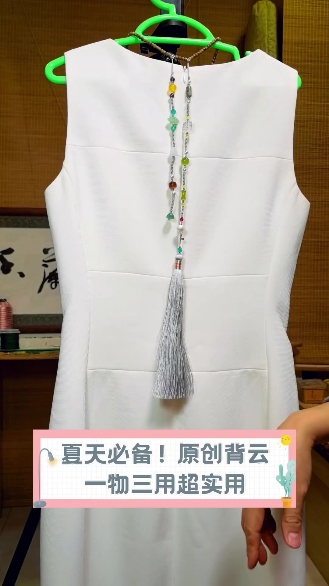 夏天必备!原创背云,一物三用超实用