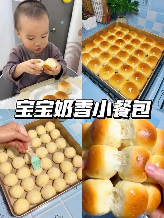 12m+奶香小餐包松软拉丝 巨好吃新手小白也能成功 黄油小餐包宝宝面包海氏M5Max静音多