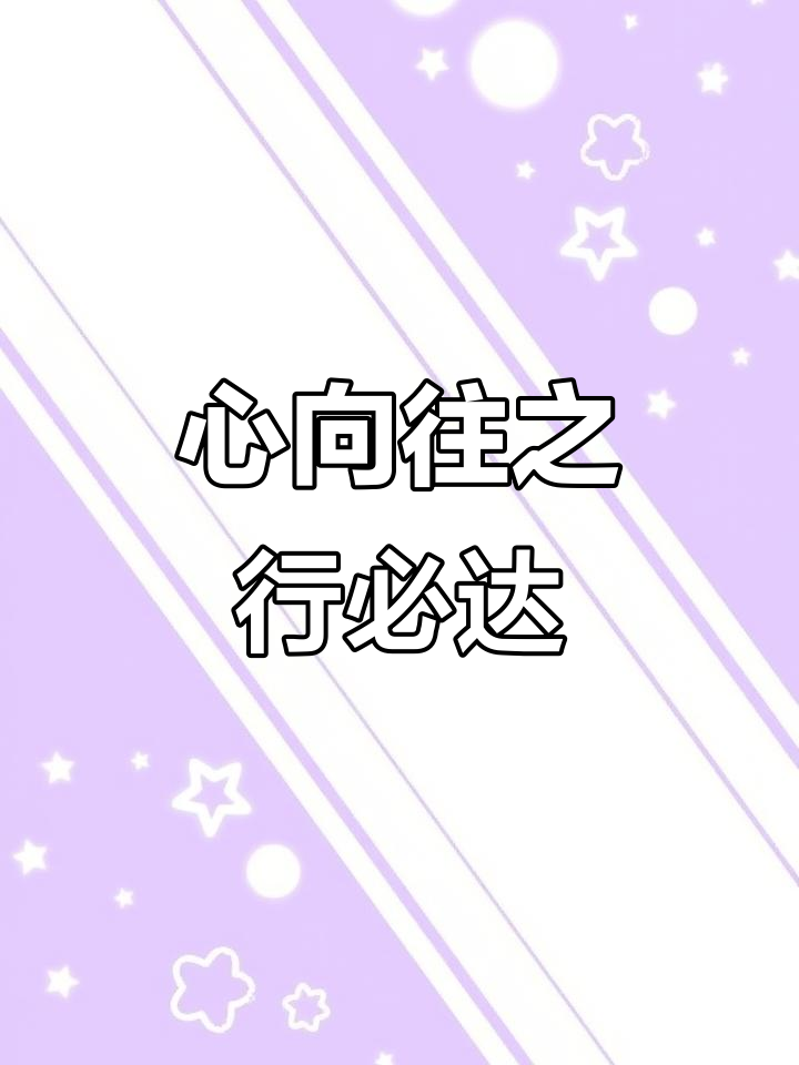 浙江工业大学录取通知书，心之所向，行必能至