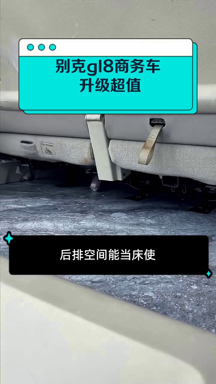 别克gl8商务车 升级超值