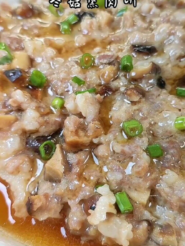 冬菇蒸肉饼