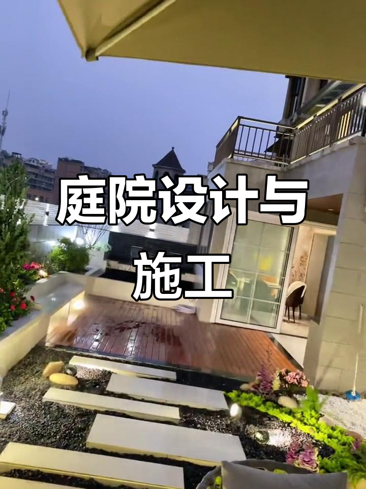 自贡露台花园完工,私家鱼池设计惊艳亮相