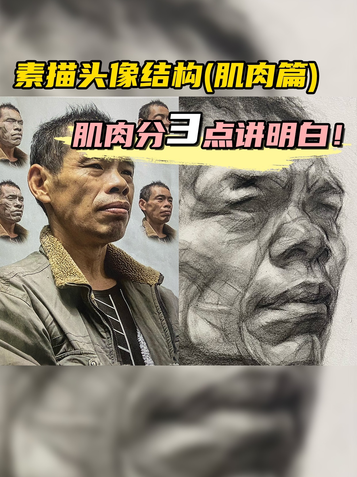 美术生|自我提升的素描必备干货