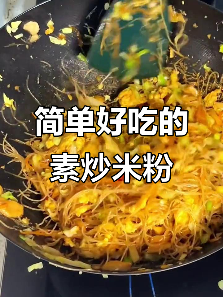 北京初雪降临,家常素炒米粉暖心上线