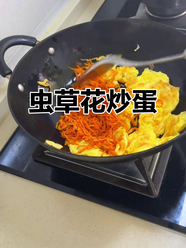 鲜虫草花炒鸡蛋,简单又营养的早餐搭配