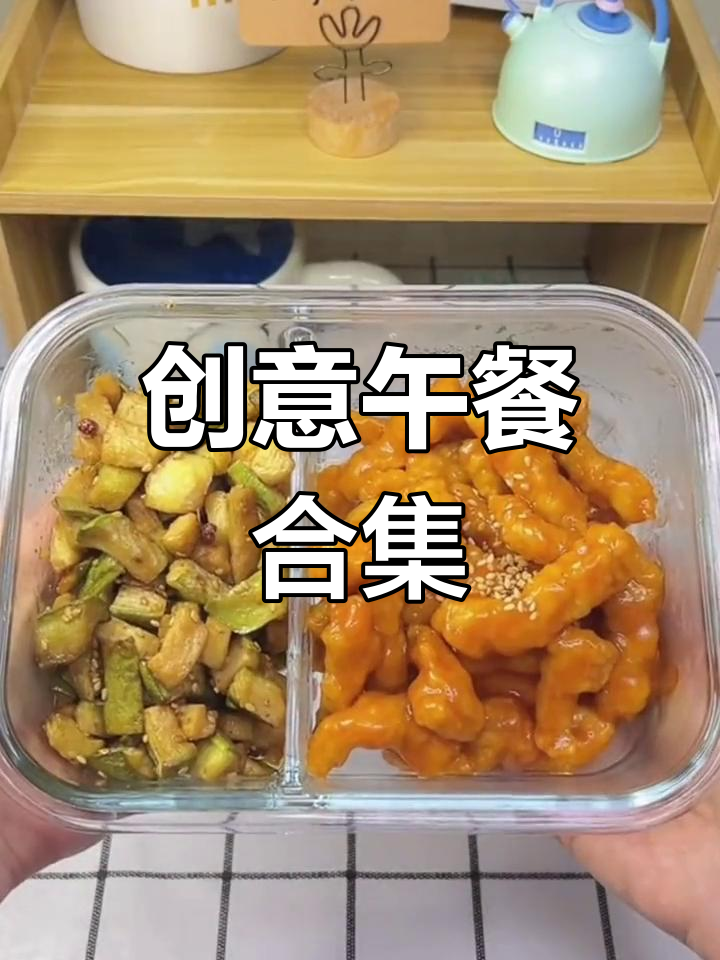 每天换花样,轻松搞定午餐!适合各人群的食谱大公开