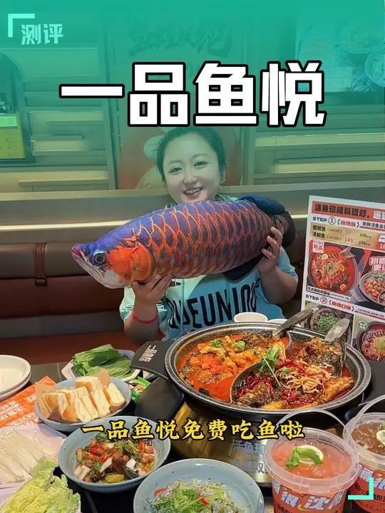 一品鱼悦太能整活了,居然出了番茄锅包肉口味,活鱼现烤贼好吃